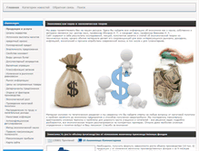 Tablet Screenshot of ekonomika-student.com